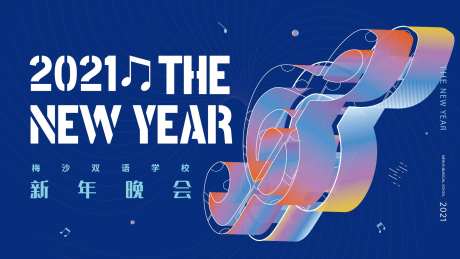 新年音乐晚会-采灵感-https://www.cailinggan.com/