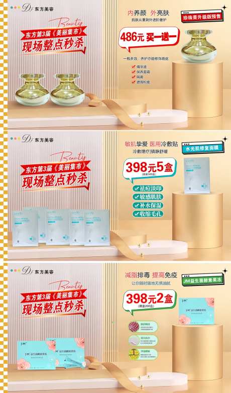 整点秒杀海报-采灵感-https://www.cailinggan.com/