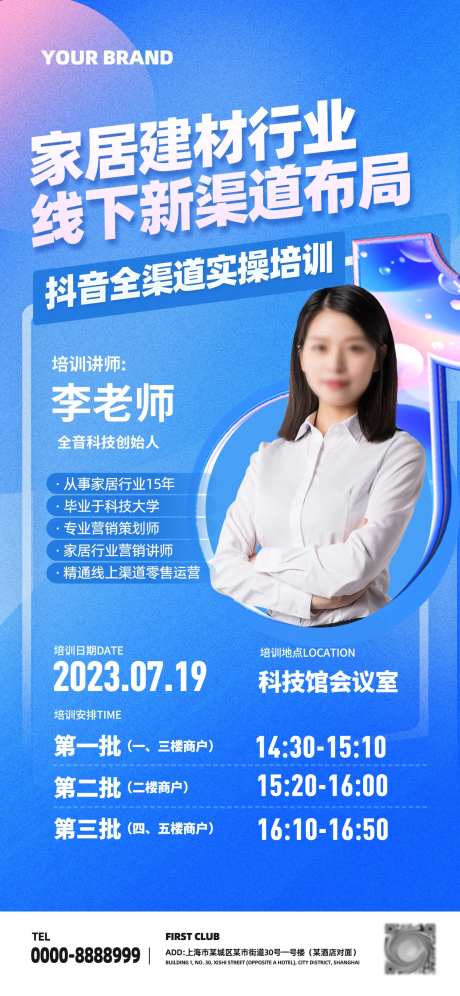 家居行业线下渠道培训-采灵感-https://www.cailinggan.com/
