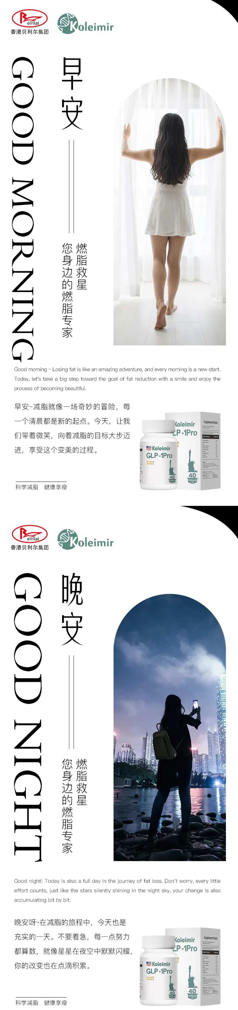 早晚安海报-采灵感-cailinggan.com