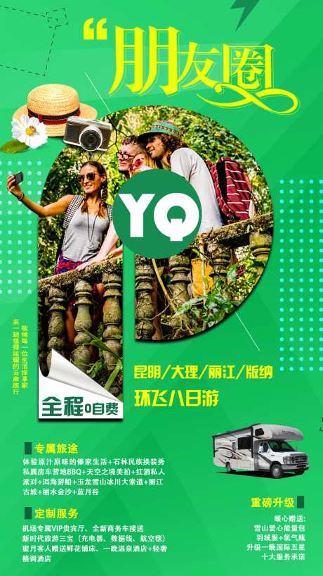 字母旅游海报设计-采灵感-https://www.cailinggan.com/