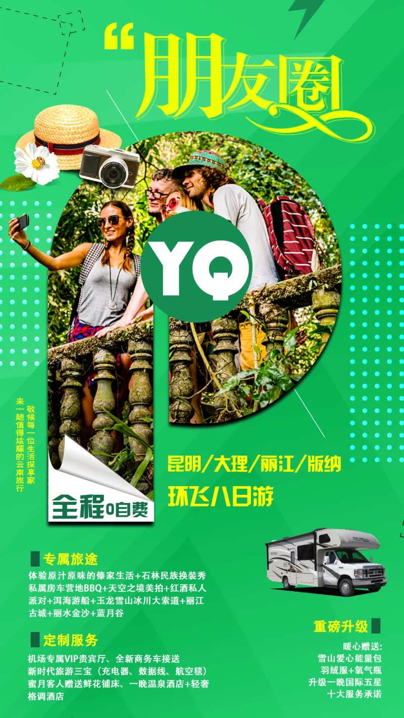 字母旅游海报设计-采灵感-cailinggan.com