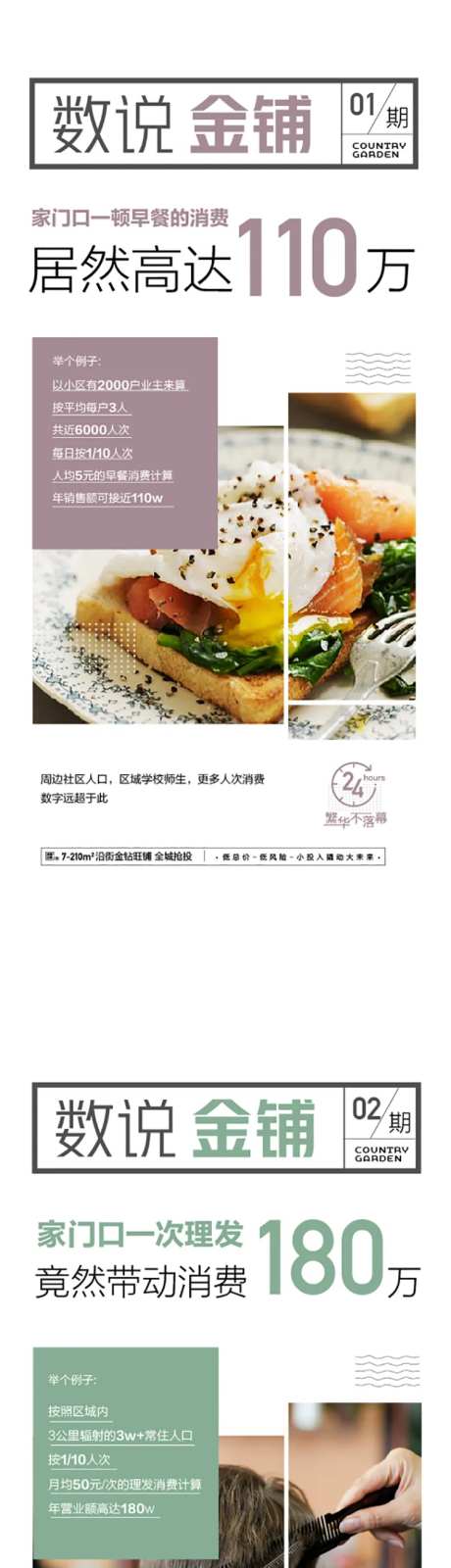 商铺金铺热销系列海报-采灵感-https://www.cailinggan.com/