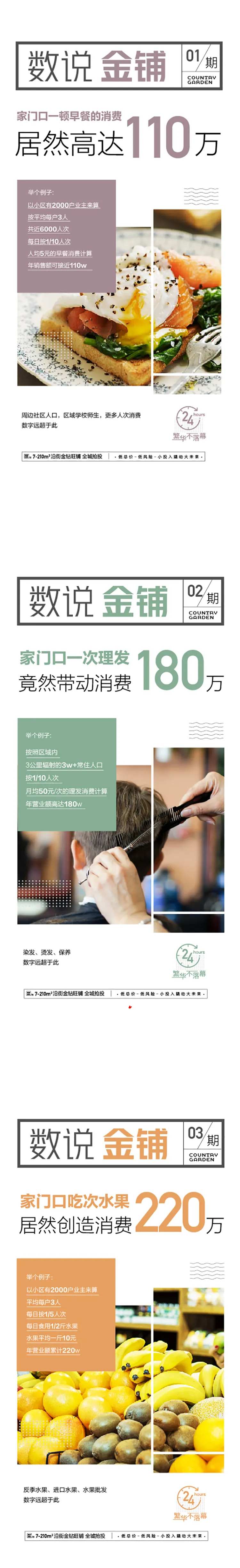 商铺金铺热销系列海报-采灵感-cailinggan.com