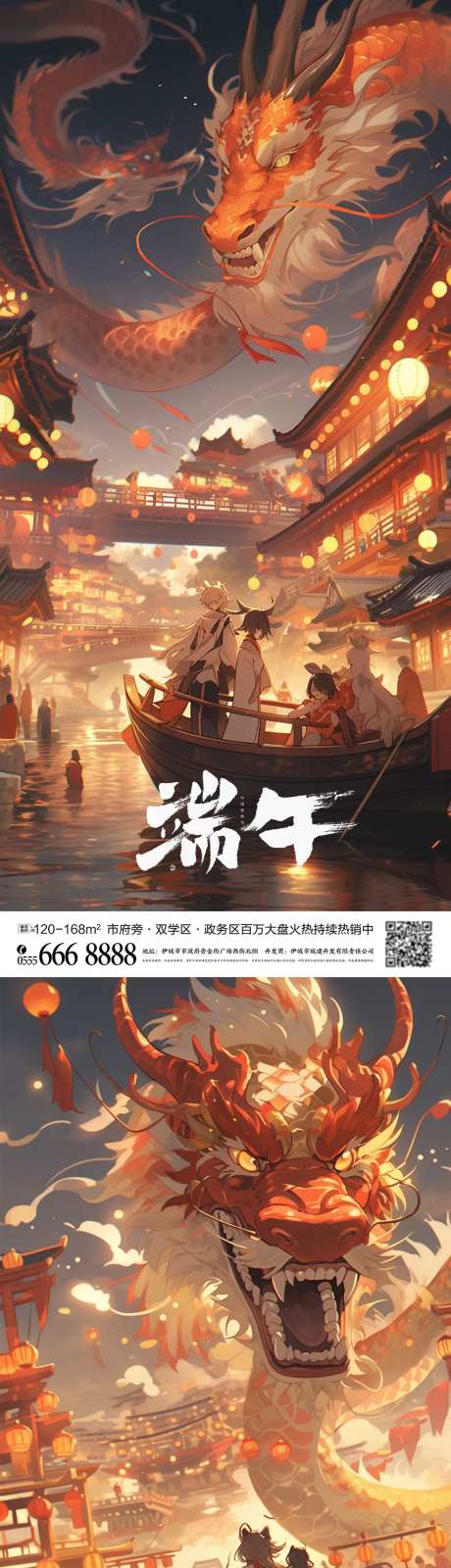 端午节划龙舟习俗海报-采灵感-https://www.cailinggan.com/