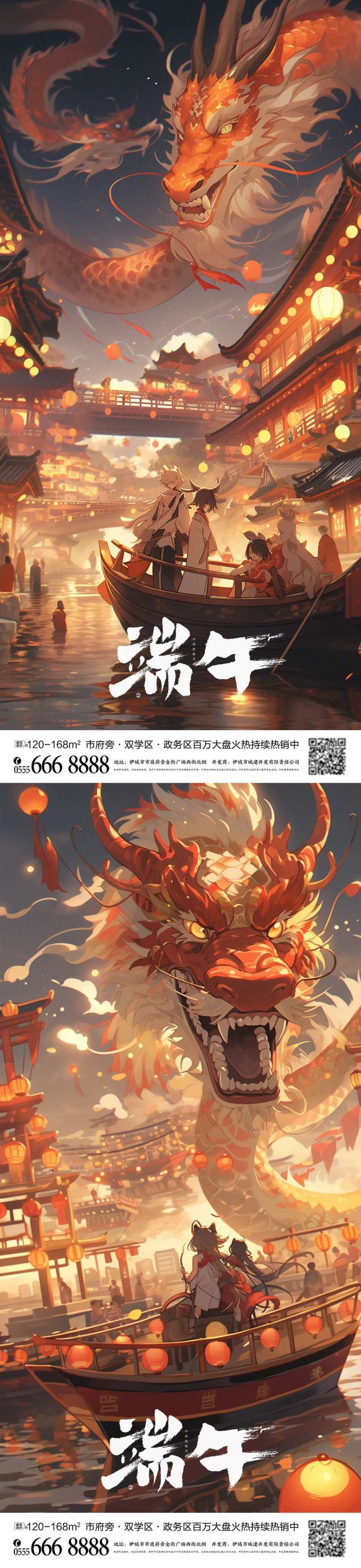 端午节划龙舟习俗海报-采灵感-cailinggan.com