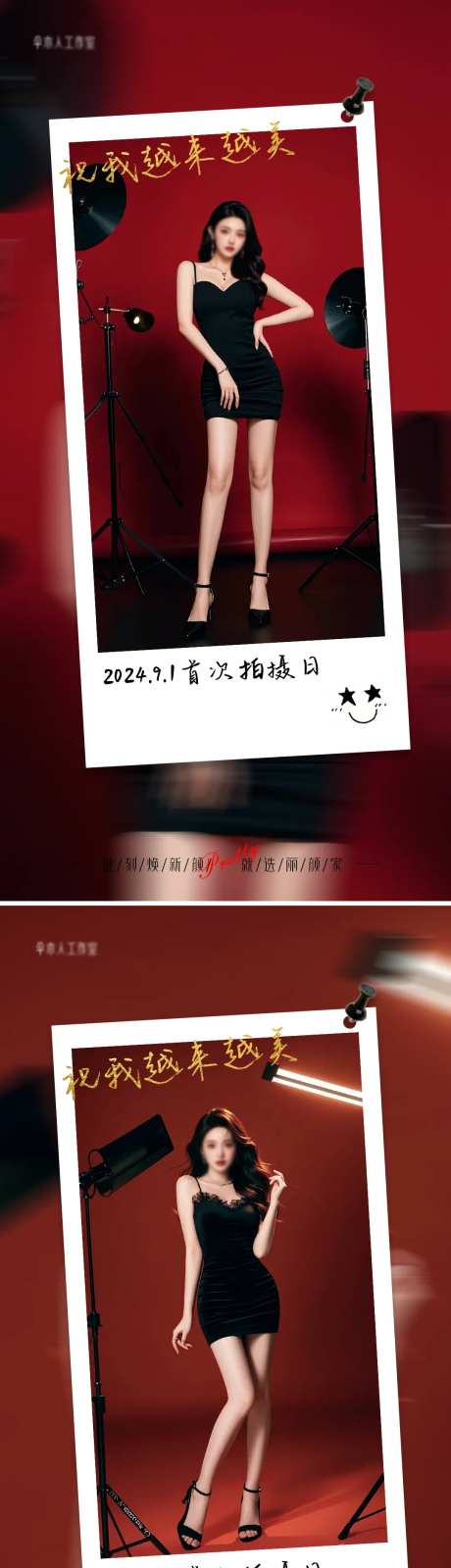 医美模特宣传海报-采灵感-https://www.cailinggan.com/