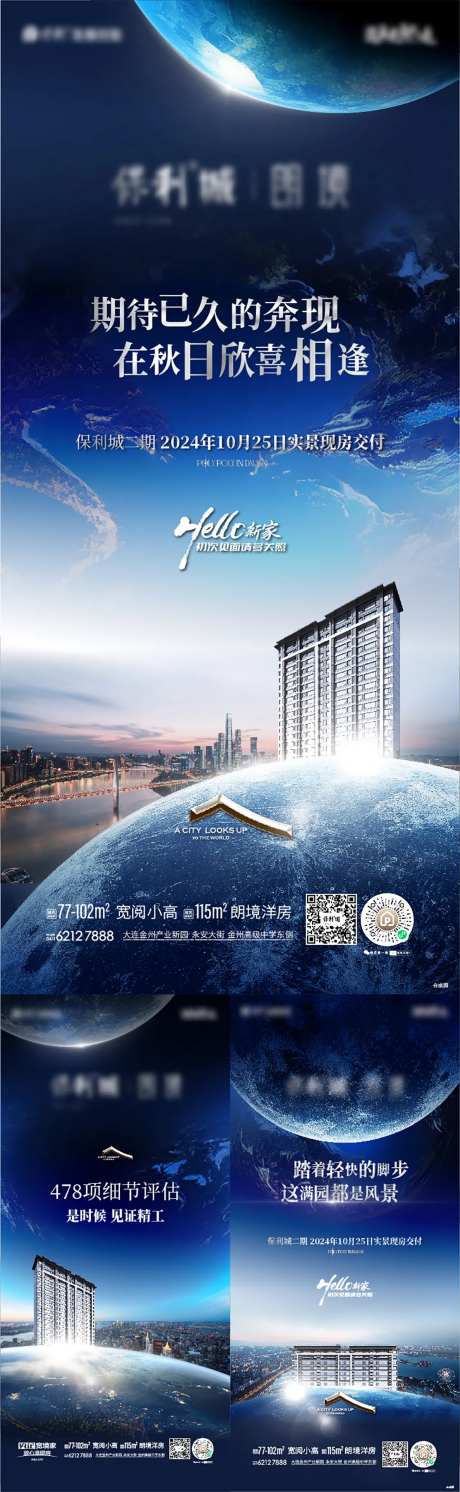 大城海报-采灵感-cailinggan.com