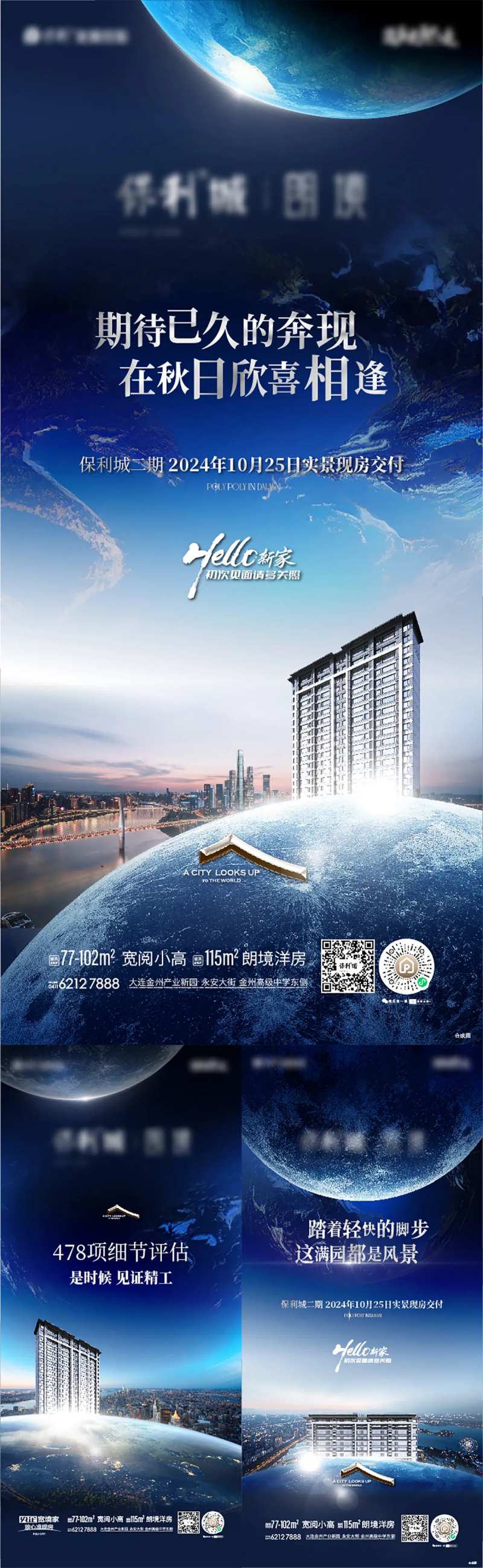 大城海报-采灵感-cailinggan.com