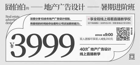 地产热点教学微信创意海报形式创作-采灵感-https://www.cailinggan.com/