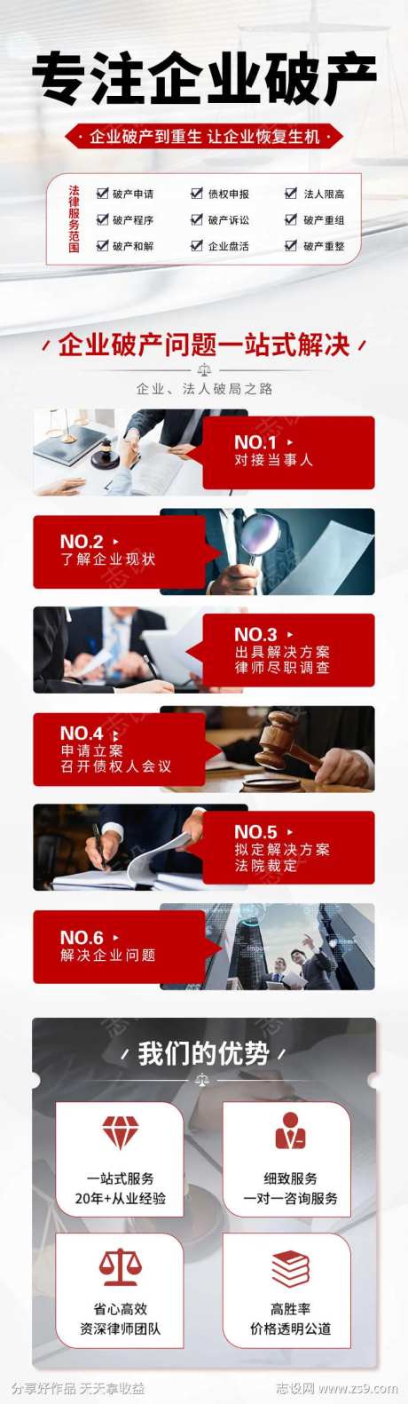 律所的长图-采灵感-https://www.cailinggan.com/