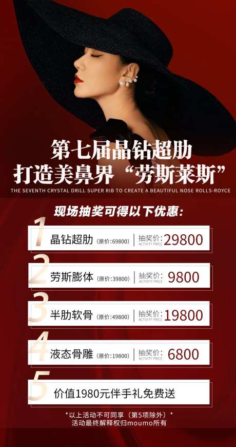 鼻综合海报-采灵感-https://www.cailinggan.com/