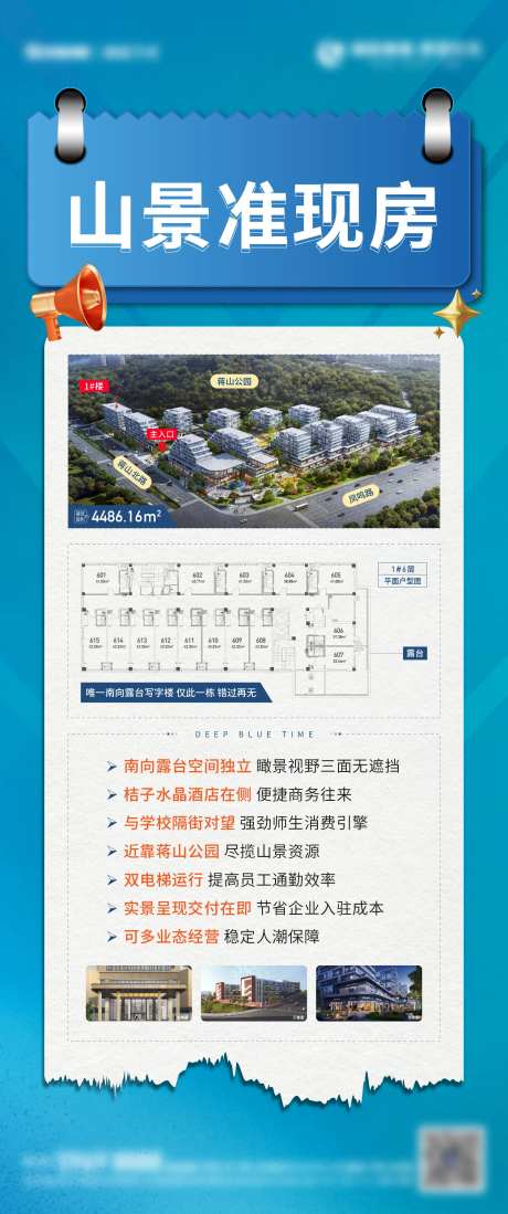 地产鸟瞰户型价值点创意海报-采灵感-https://www.cailinggan.com/