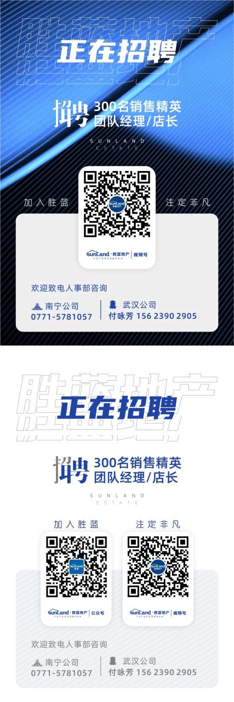 公众号尾图招聘海报-采灵感-https://www.cailinggan.com/