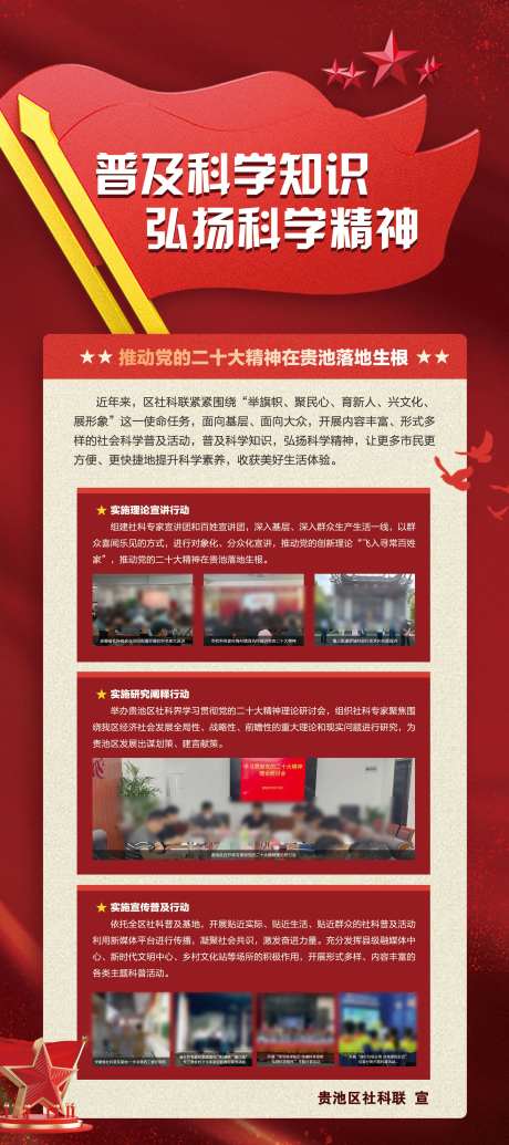 党建海报-采灵感-https://www.cailinggan.com/