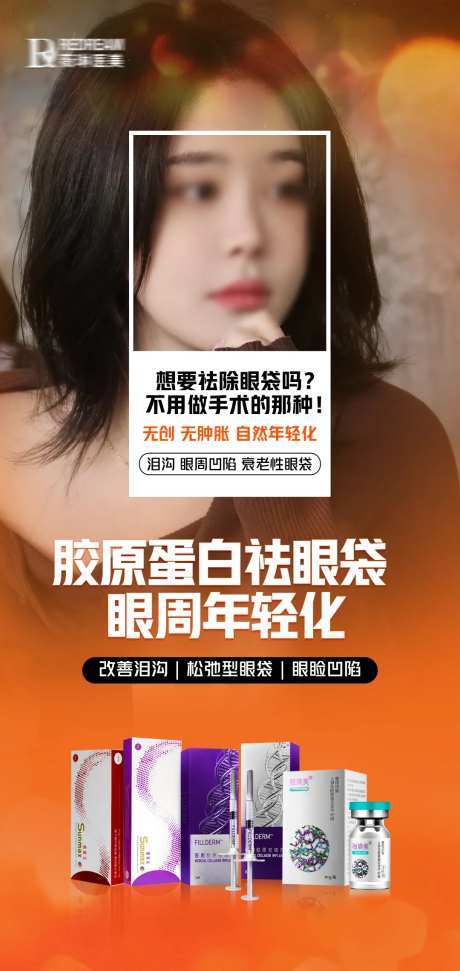 医美眼周中胚层抗衰疗法-采灵感-https://www.cailinggan.com/