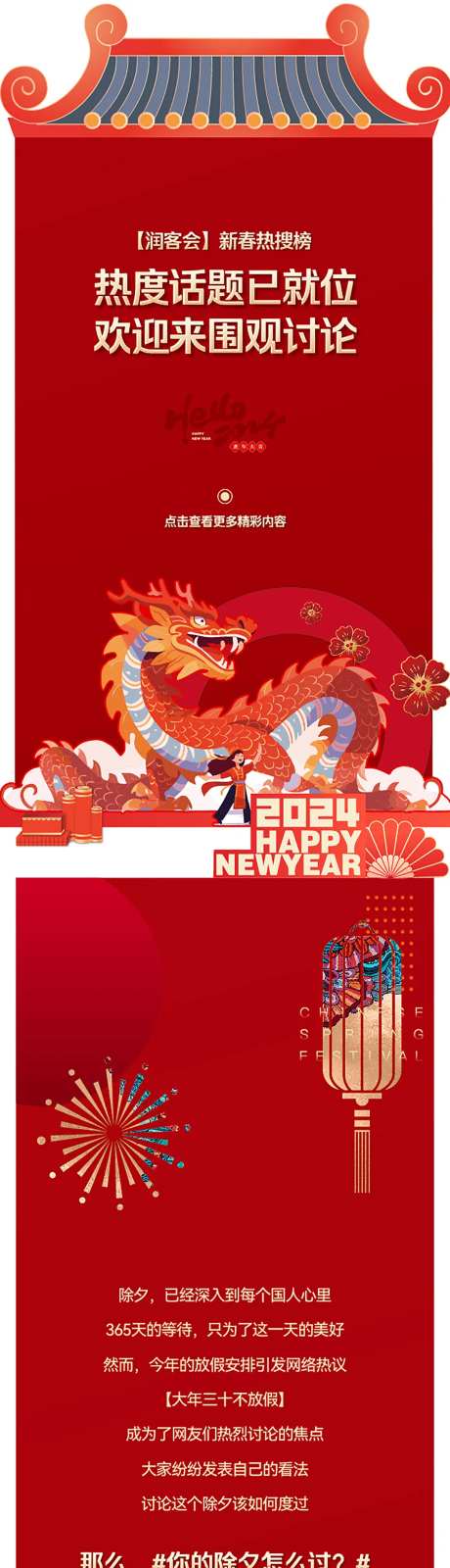 宫格系列品牌活动KV逼格 -采灵感-https://www.cailinggan.com/