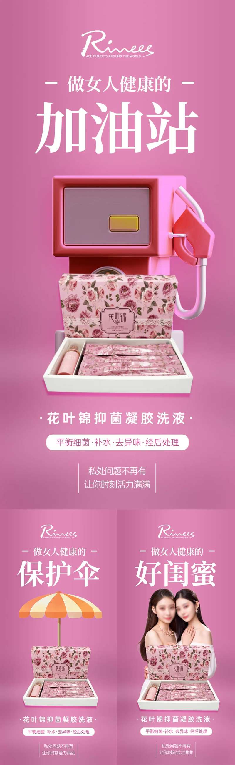 私密宣传海报医美-采灵感-cailinggan.com