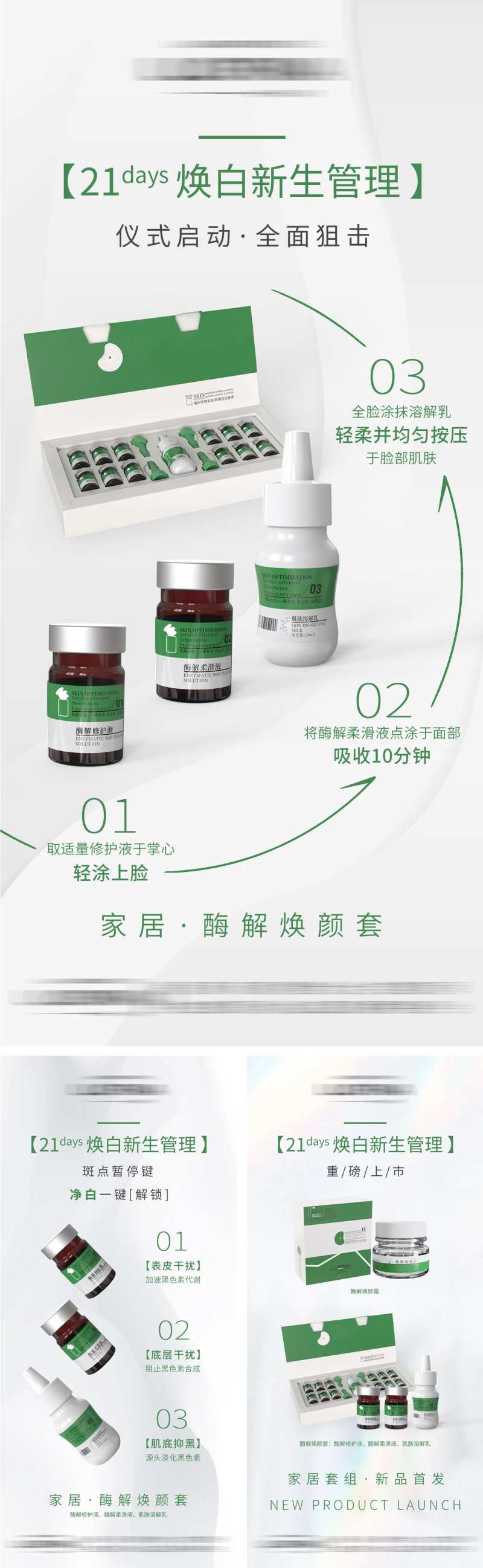 白绿色系-采灵感-cailinggan.com