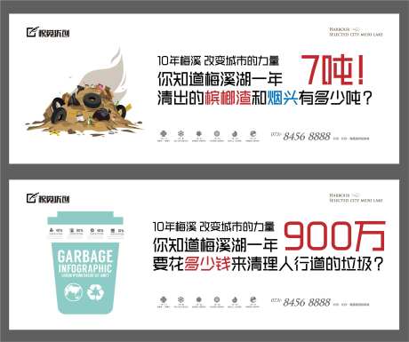 公益广告创意广告展板-采灵感-https://www.cailinggan.com/