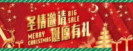 圣诞节促销banner-采灵感-https://www.cailinggan.com/
