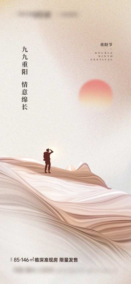 九九重阳节微信-采灵感-https://www.cailinggan.com/