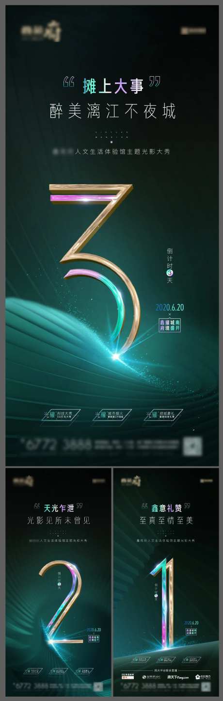 地产倒计时绿色高端大气                                                                                                                                                                                             -采灵感-https://www.cailinggan.com/