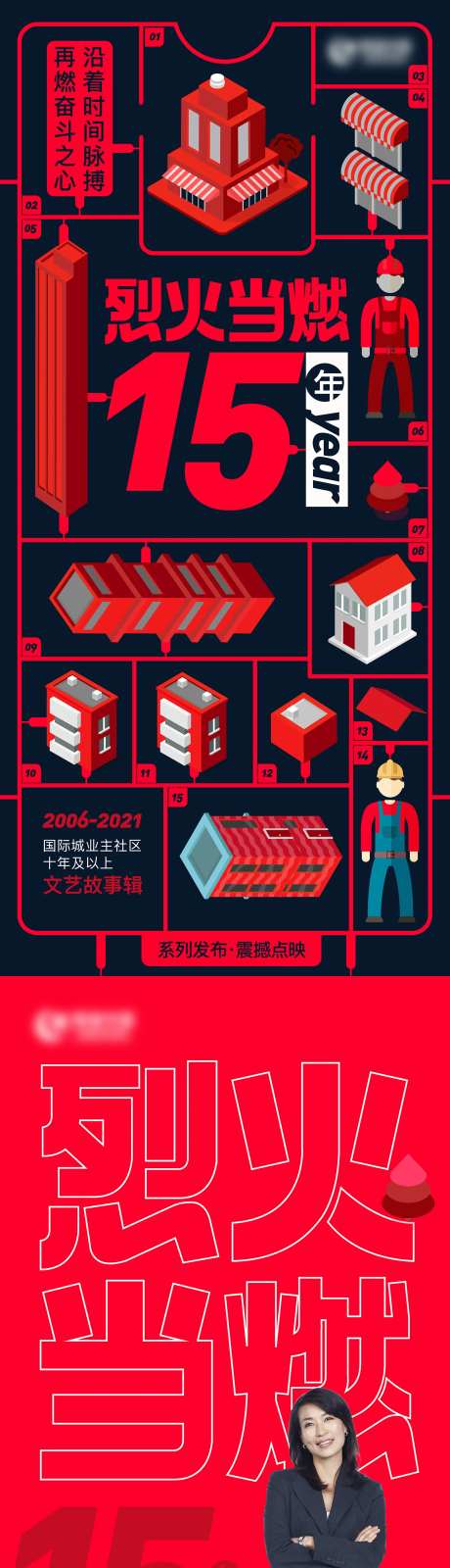 十五年周年庆海报-采灵感-https://www.cailinggan.com/