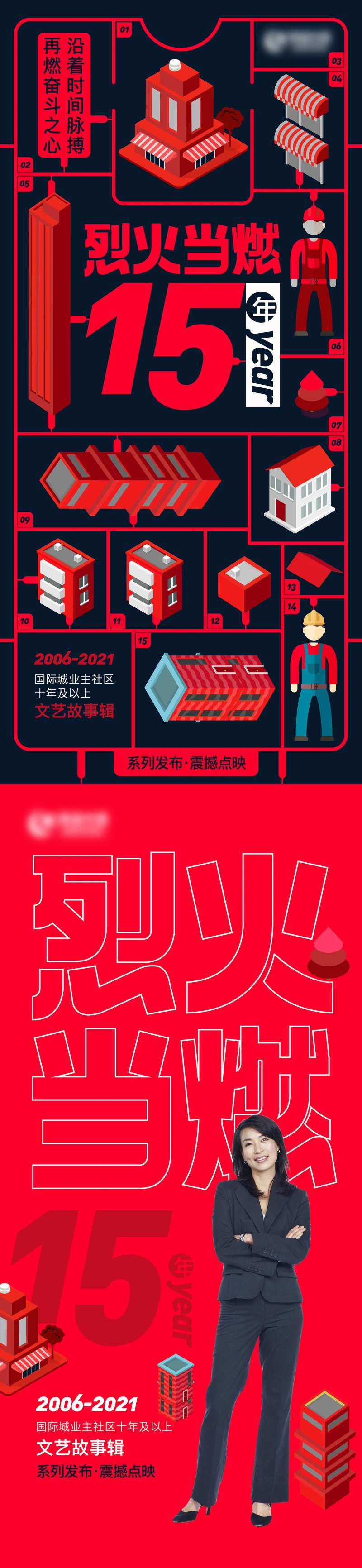 十五年周年庆海报-采灵感-cailinggan.com