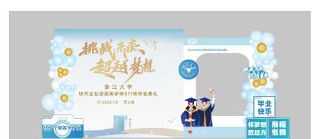 毕业美陈堆头-采灵感-https://www.cailinggan.com/