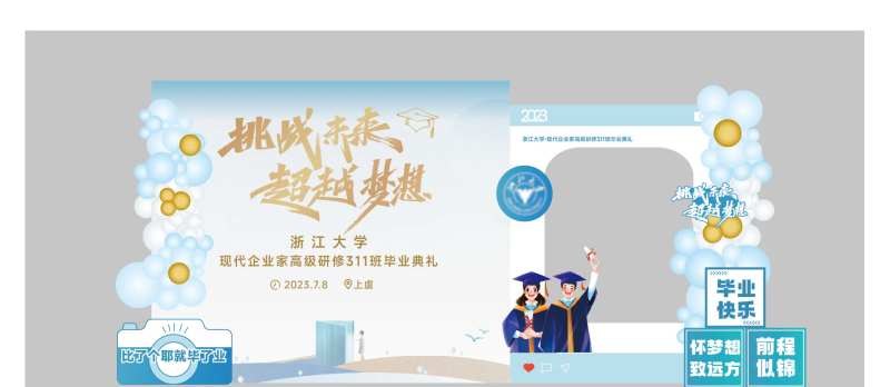 毕业美陈堆头-采灵感-cailinggan.com