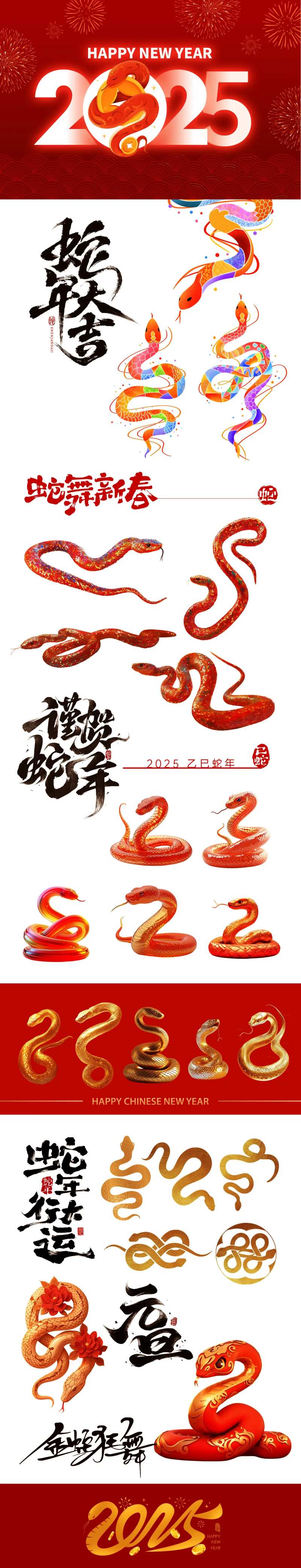 蛇年春节插画蛇IP形象设计-采灵感-cailinggan.com
