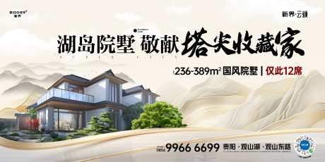 房地产别墅质感海报-采灵感-https://www.cailinggan.com/