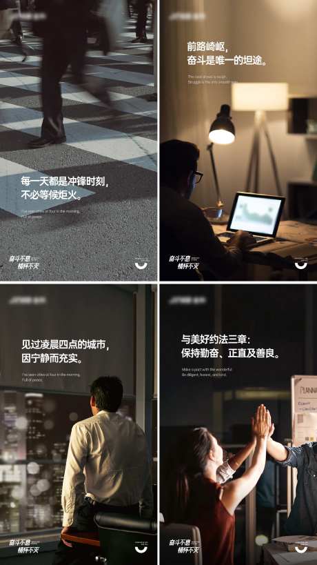 房地产正能量走心文案海报-采灵感-https://www.cailinggan.com/