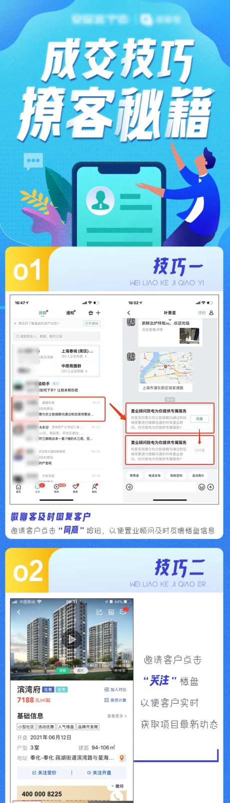 成交技巧撩客秘籍-采灵感-https://www.cailinggan.com/