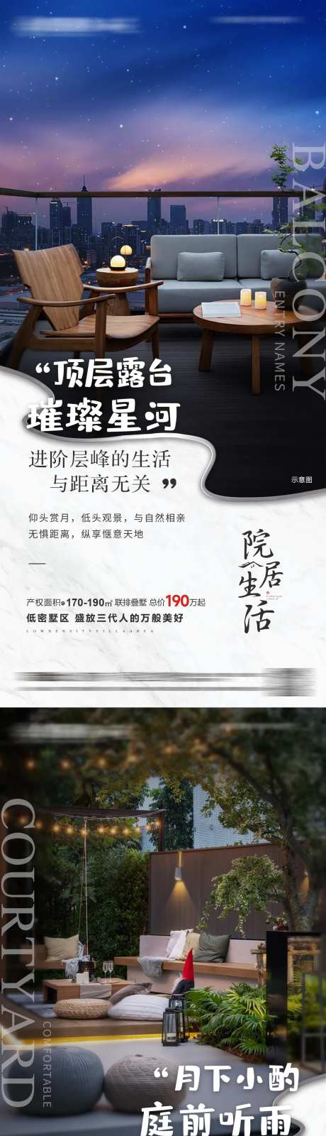 别墅庭院露台价值点-采灵感-cailinggan.com
