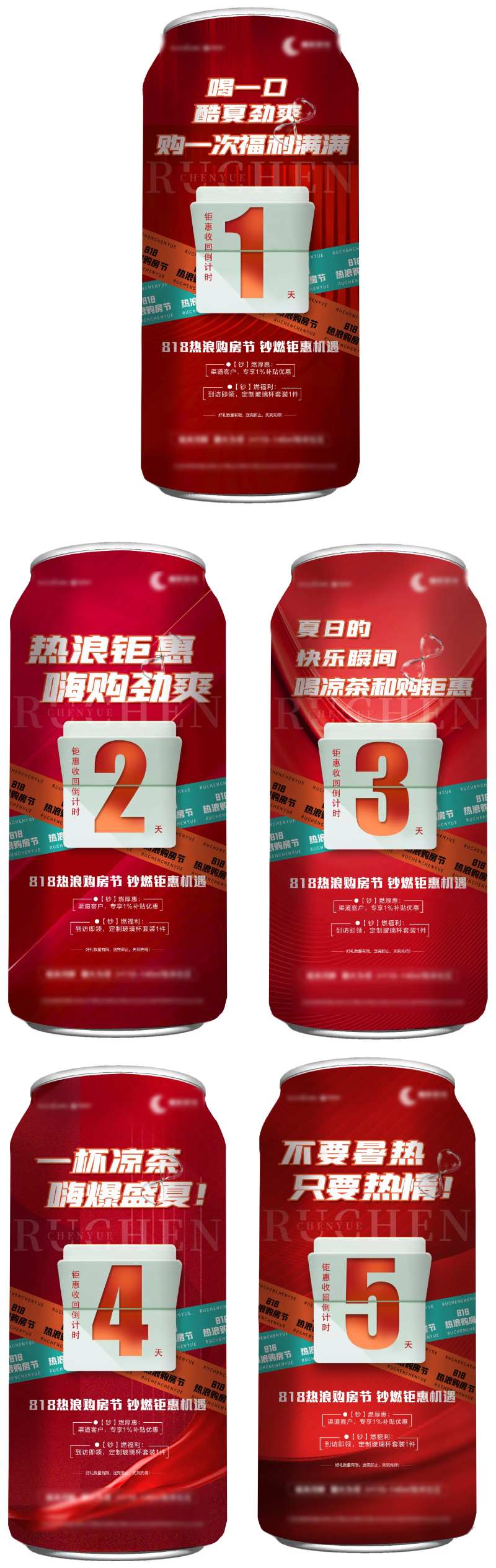 可乐倒计时海报-采灵感-cailinggan.com