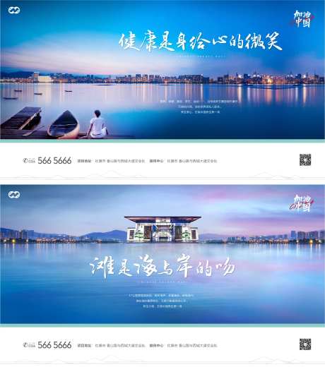 健康宜居湾景海景房提案主画面-采灵感-https://www.cailinggan.com/