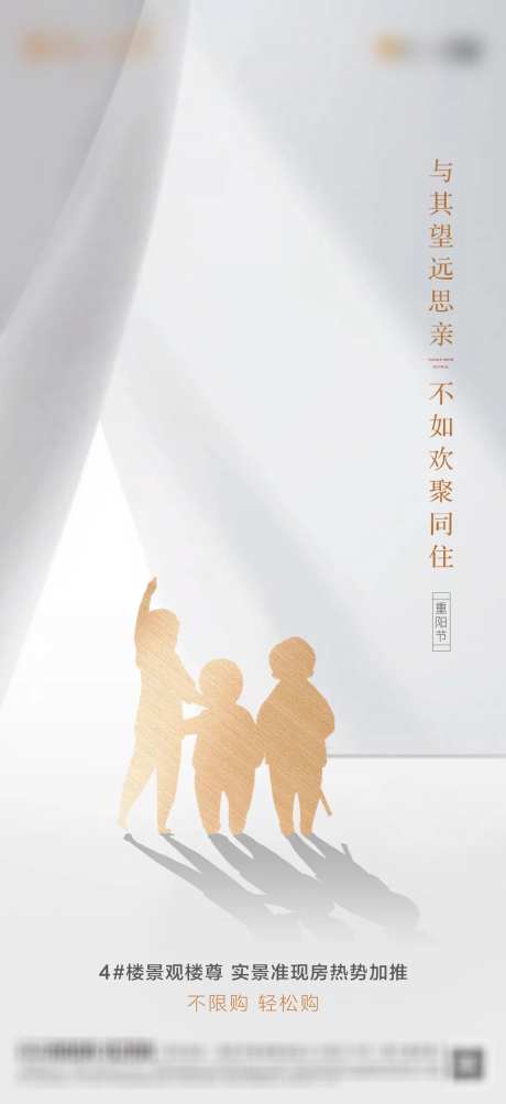 重阳节白金简约大气-采灵感-https://www.cailinggan.com/