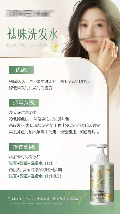 清香净味洗发水-采灵感-https://www.cailinggan.com/