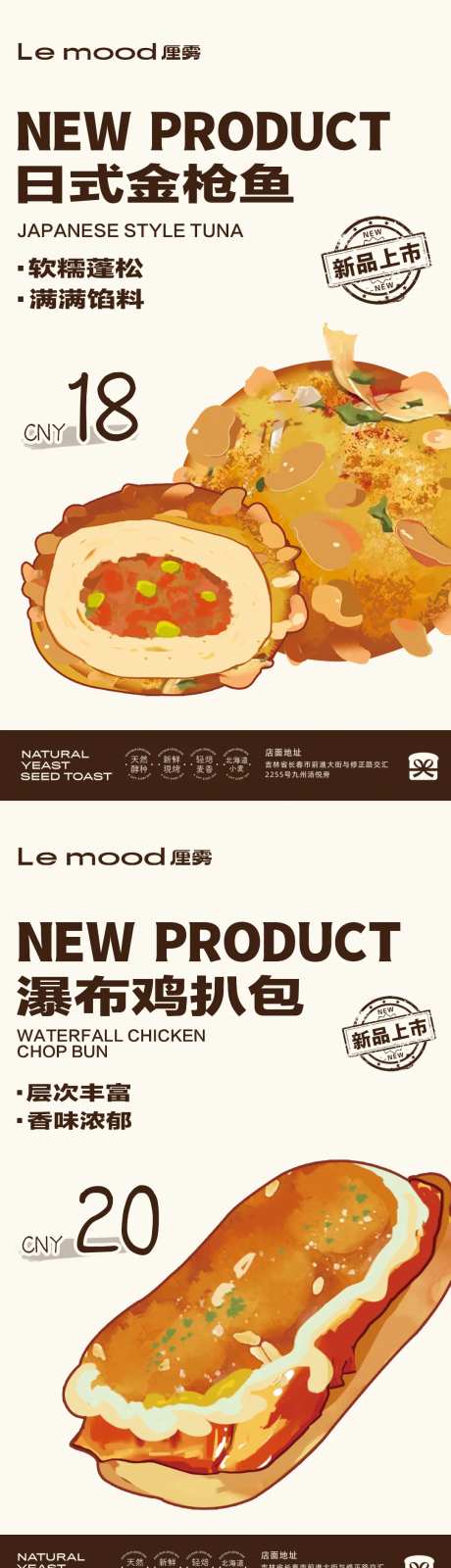 甜品海报-采灵感-https://www.cailinggan.com/