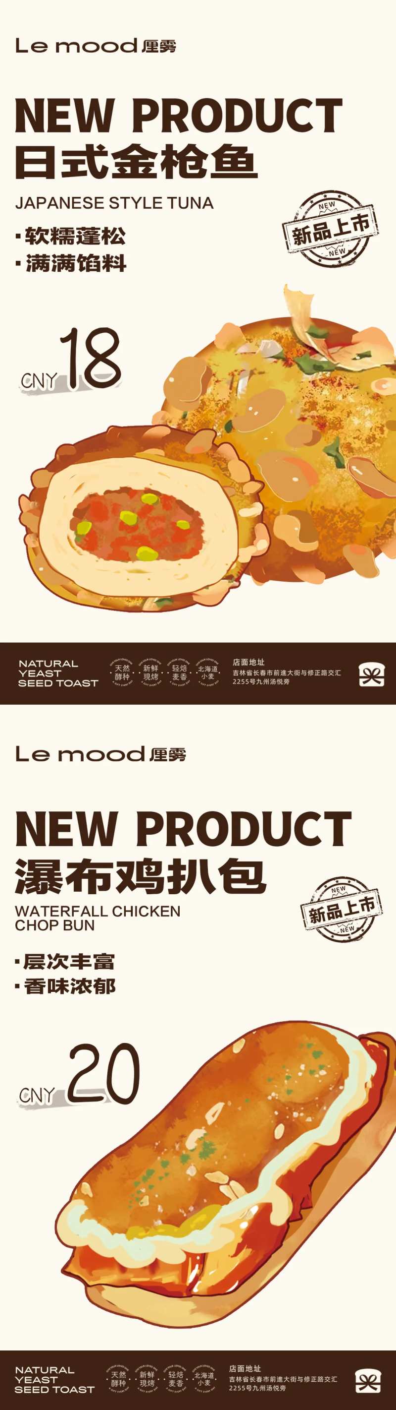 甜品海报-采灵感-cailinggan.com