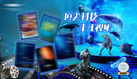 科技影院影片展板-采灵感-https://www.cailinggan.com/