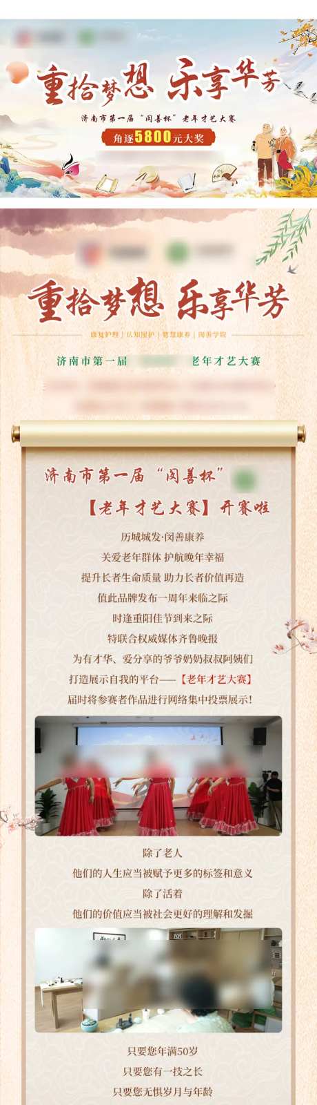 养老院温馨有爱落地页长图-采灵感-https://www.cailinggan.com/