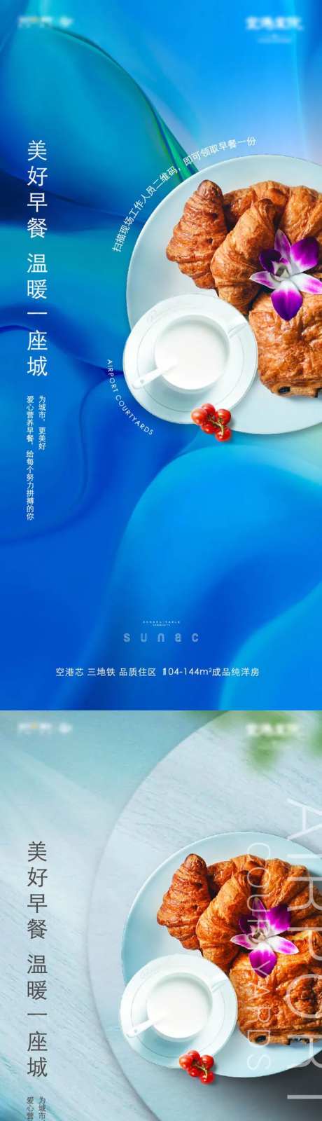 送早餐刷屏-采灵感-https://www.cailinggan.com/