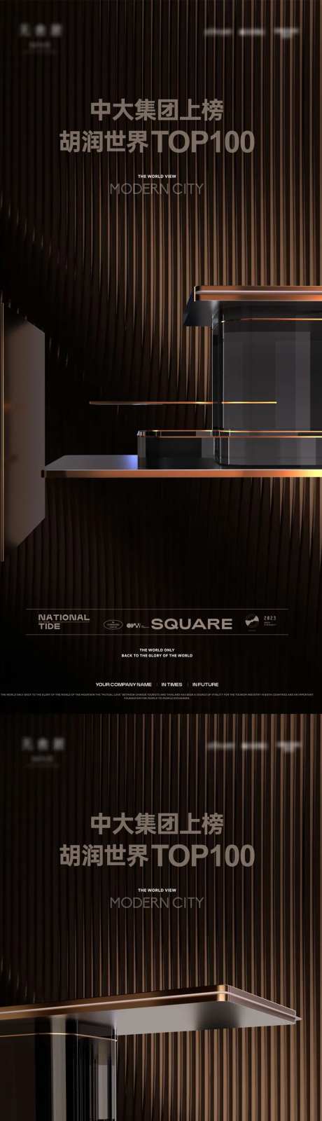 高端地产竖版提报画面-采灵感-https://www.cailinggan.com/