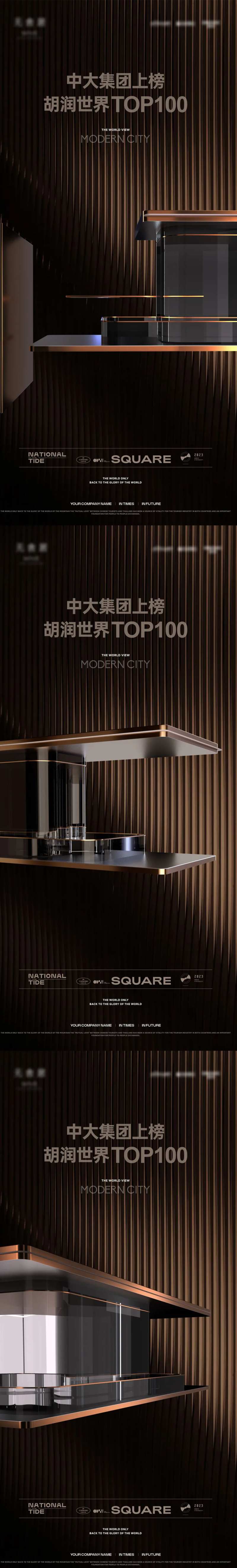 高端地产竖版提报画面-采灵感-cailinggan.com