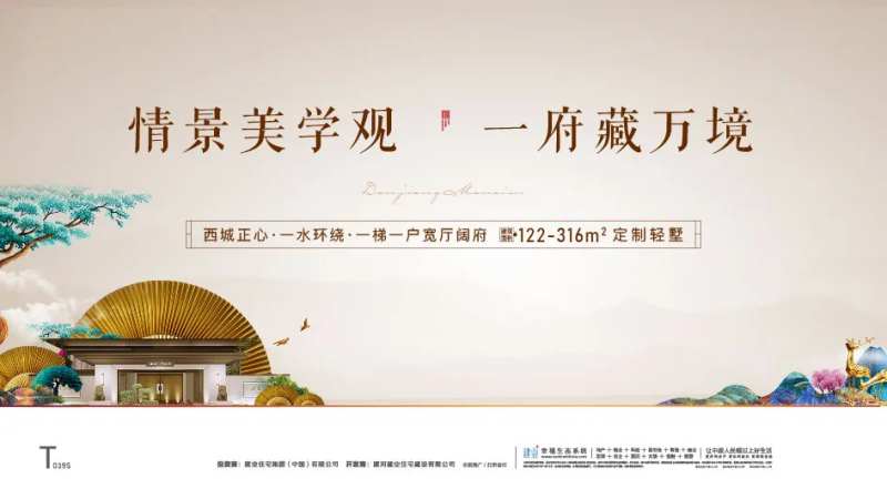 地产视频定格图-采灵感-cailinggan.com