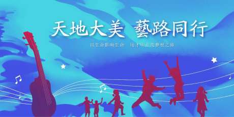 音乐主题背景板-采灵感-https://www.cailinggan.com/