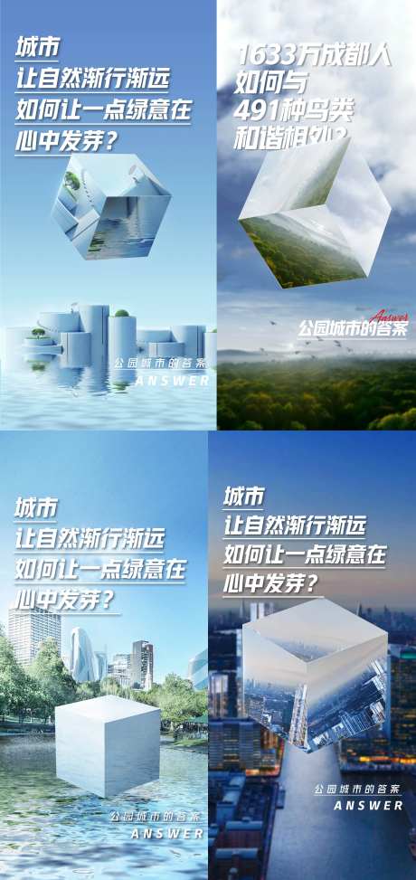 地产启势价值点系列海报-采灵感-https://www.cailinggan.com/